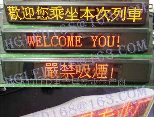 供应LED车载显示屏