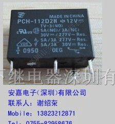 供应泰科继电器PCH-124D2H