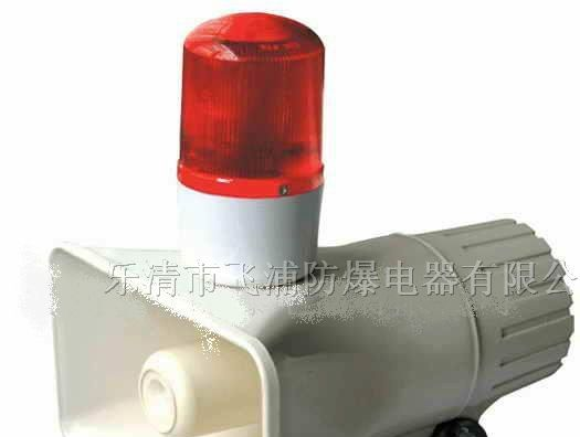 供应BBJ-B系列大音量高分贝声光报警器