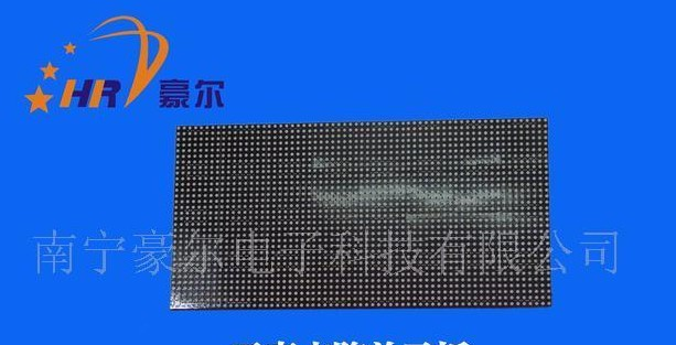 供应新型5.0单双色LED电显示屏(重量轻视角广)