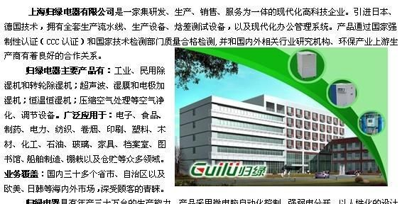 供应归绿风冷型恒温恒湿机