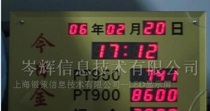 供应LED点阵显示屏、室内三色显示屏