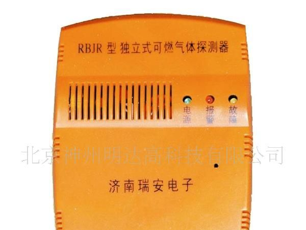 供应RBJR-1型家用燃气泄露报警器