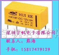 继电器HK19F-DC5V-SHG、HK19F-DC12V-SHG