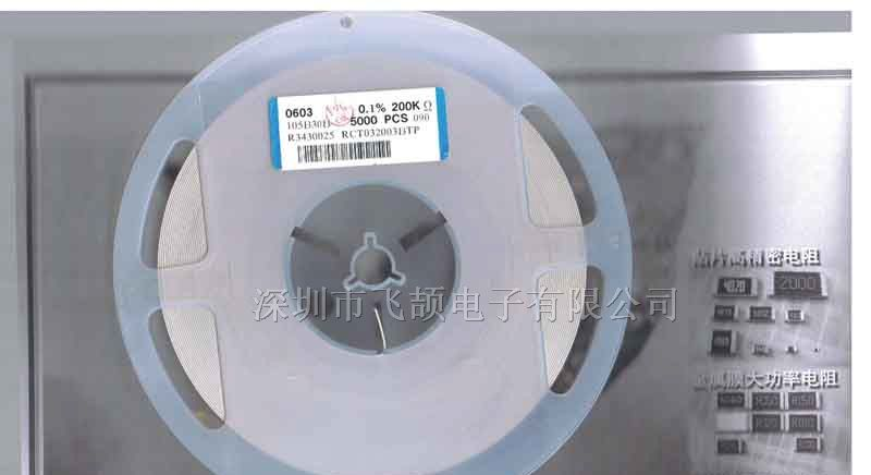 供应0603高精密电阻 0.5% 0.1% 千分之五 千分之一