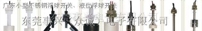 供应浮球液位控制器、浮子液位控制器