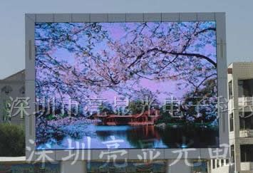 供应马鞍山LED显示屏马鞍山LED电子显示屏