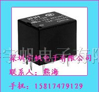 继电器.JQC-3FF/05-1ZS