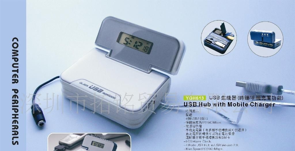 供应USB集线器