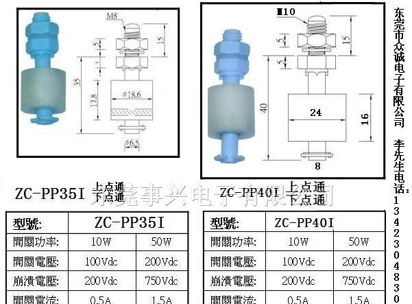 供应塑料浮球开关、小型液位开关