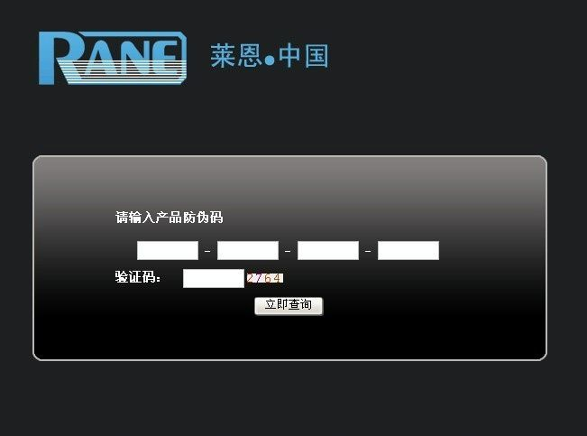 PANE莱恩功放 数字功放 2通道数字显示功放