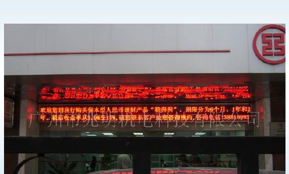 供应银行网络门楣LED显示屏