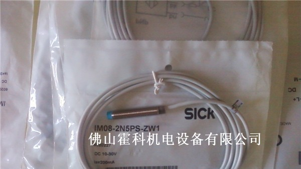 供应IM08-02BNS-ZW1施克接近开关
