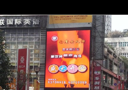 全彩色LED广告屏价格,LED电子大屏幕厂家报价