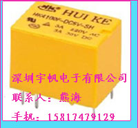 继电器HK4100F-DC24V-SHG；