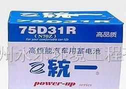 供应常州免维护电瓶,统一电池,统一电瓶,统一蓄电池