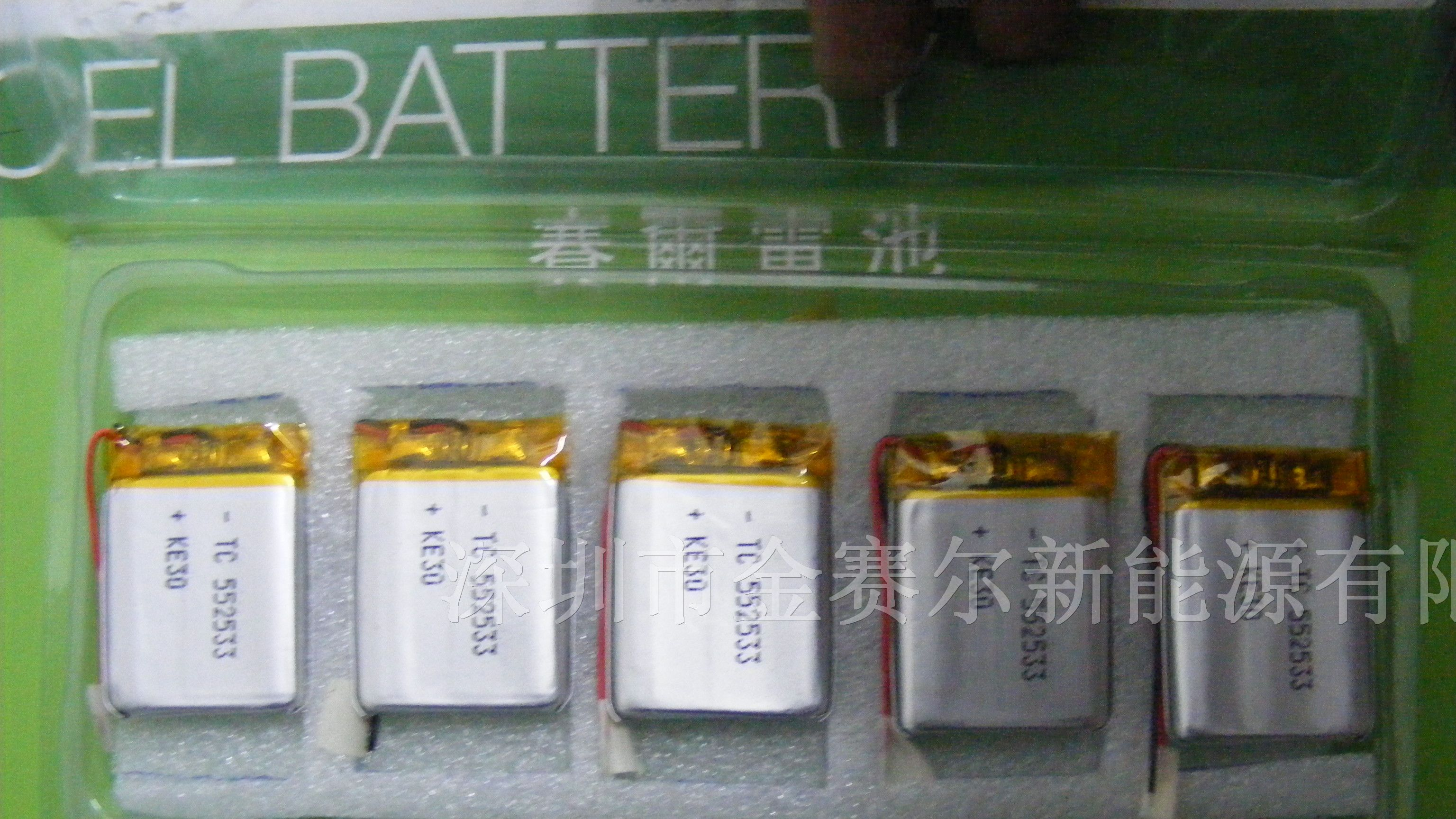 供应锂聚合物电池点读笔用