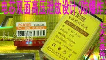 供应N70电池N72电池6100电池 飞龙腾金品商务电池