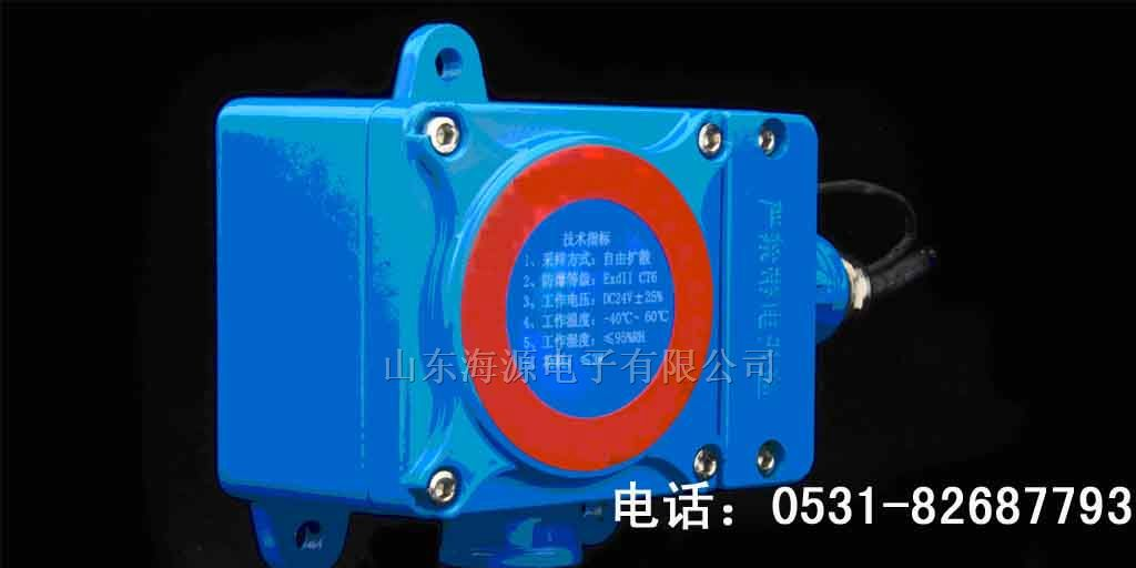便携式二甲苯浓度报警器