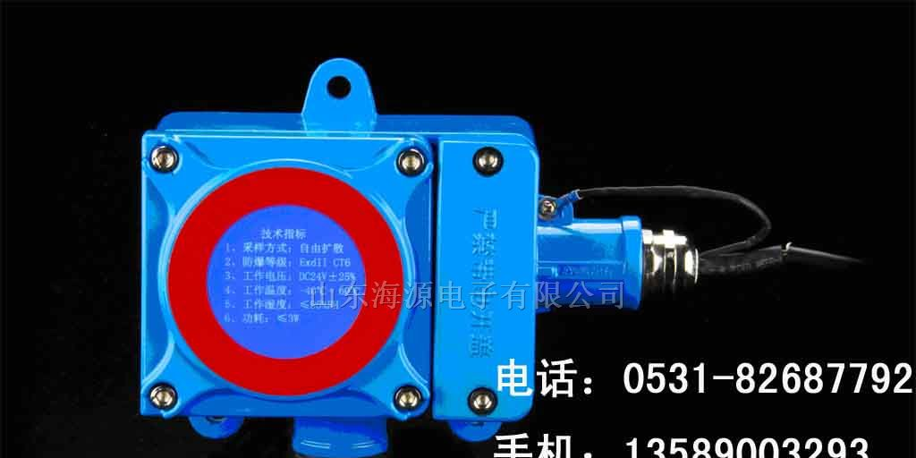 手持式二甲苯泄露报警器