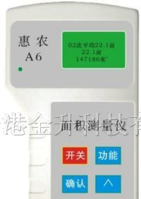 供应土地面积测量仪惠农A6