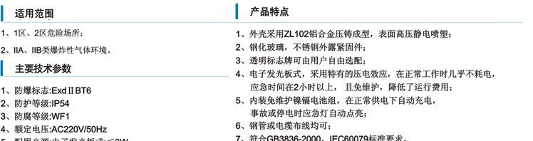 供应防爆标志灯