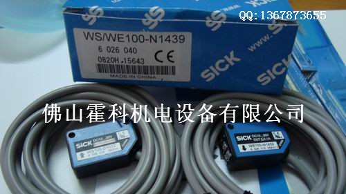 供应施克对射光电开关WS/WE100-N1432