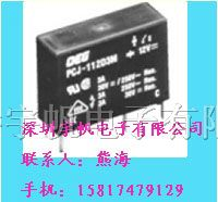继电器PCJ-105D3M,PCJ112D3M,PCJ124D3M