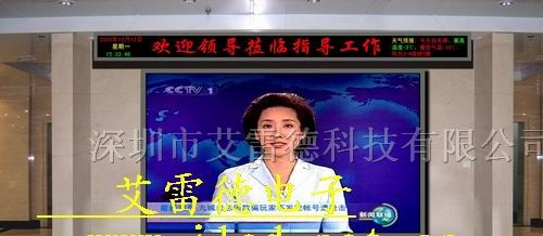 室外全彩LED显示屏