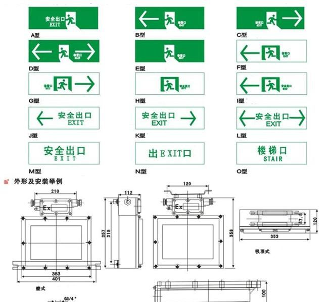 CBYD防爆标志灯,BYY,DYD-B,标志灯