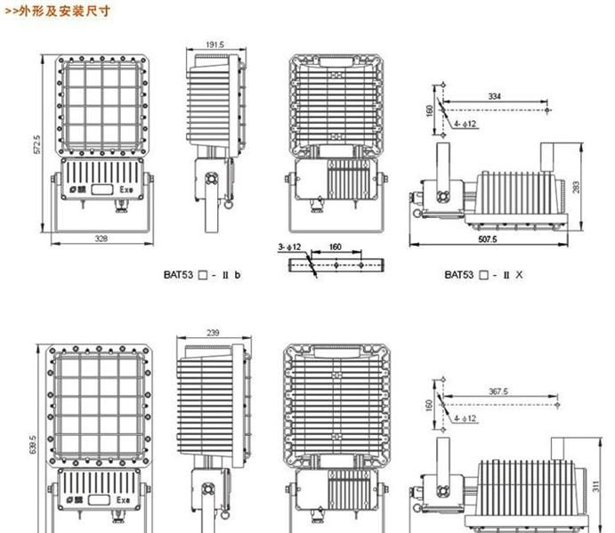 BAT53/BAT54系列防爆泛光灯