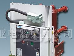 供应YD4-12(24)高压真空断路器
