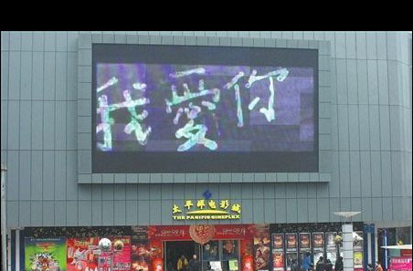 广告LED显示屏价格,LED电子大屏幕厂家报价