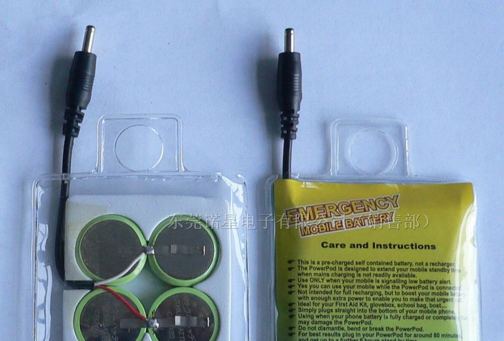 供应式手机应急充电器