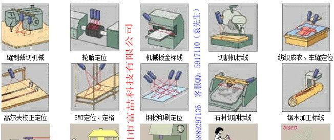 供应红光镭射模组 圆点激光发射器 红点激光器模块整套
