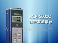 供应实用型超声波测厚仪HCH-2000C+科电仪器