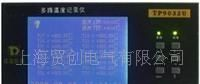 上海贸创电气销售MC9000多路温度测试仪