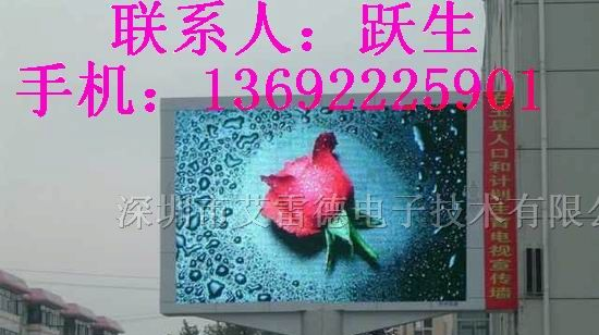 大型广场led全彩屏