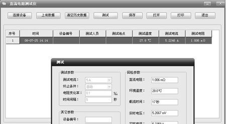 供应CT3020变压器直流电阻测试仪