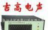 电声测试仪(CRY6136)