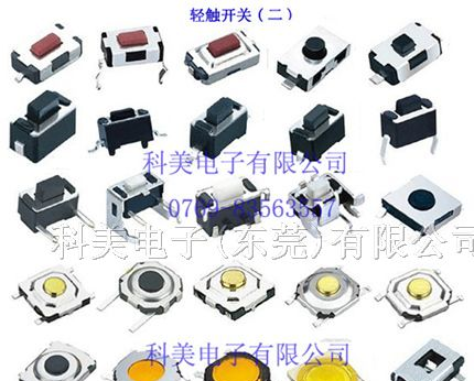 供应贴片触动开关/微动开关