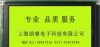 供应各尺寸单色图形点阵液晶模块