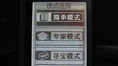 供应台湾原装长天HOLUX GM-120测亩仪 土地面积测量仪