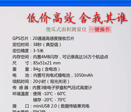 供应台湾长天HOLUXGR260土地面积测量仪 测亩仪