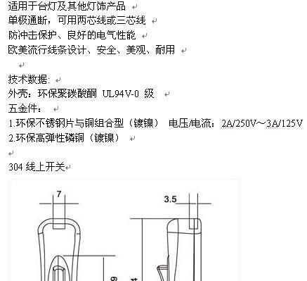 出口常专用304波动开关 304翘板