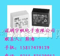 继电器OJ-SS-105LMH，OJ-SS-112LMH，OJ-SS-124LMH