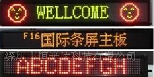 供应红外遥控条屏，半户外LED电子显示屏，半户外条屏