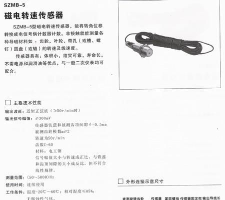 供应负压传感器