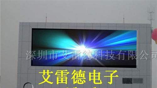 室外全彩LED显示屏价格