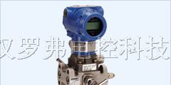 供应3051HD高温差压变送器